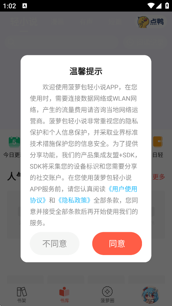 ܰС˵app