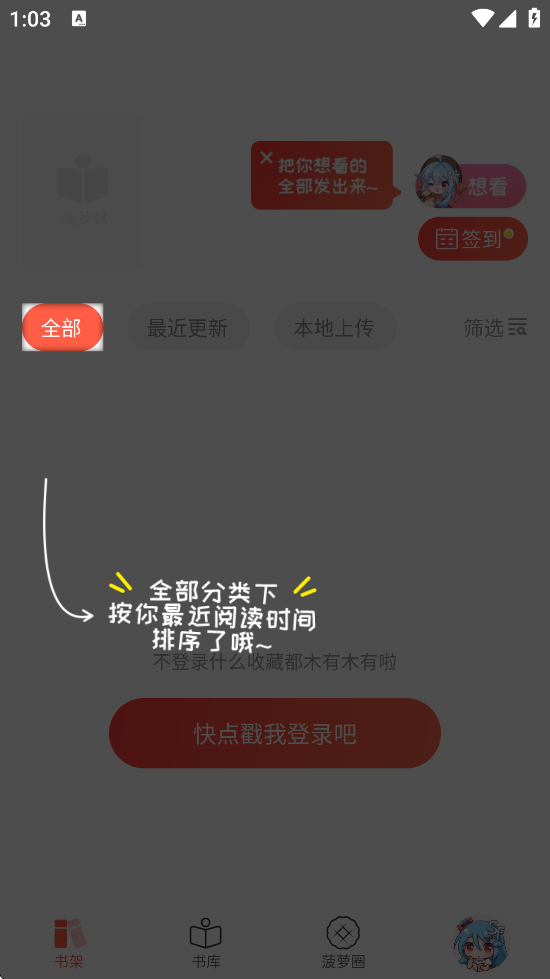 ܰС˵app