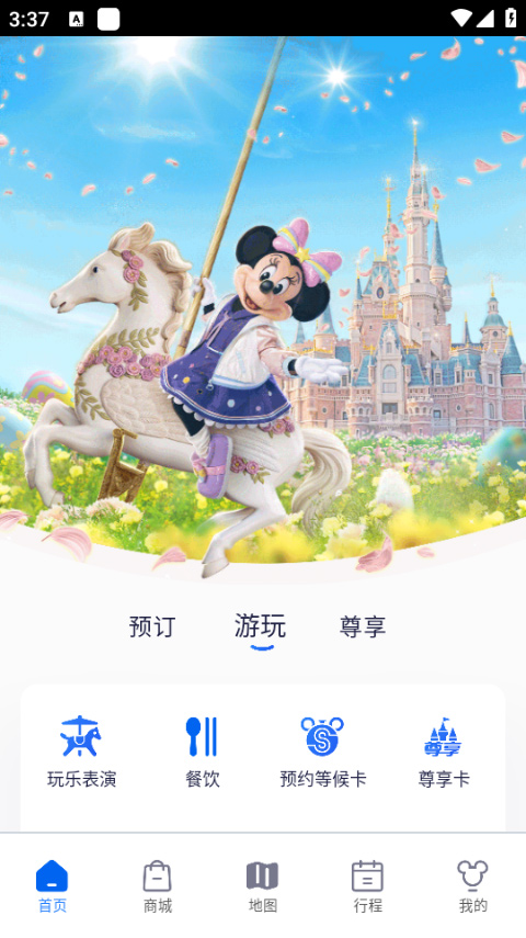 Ϻʿȼappv12.3.0 ׿