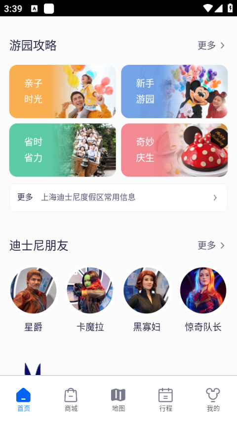 Ϻʿȼappv12.3.0 ׿