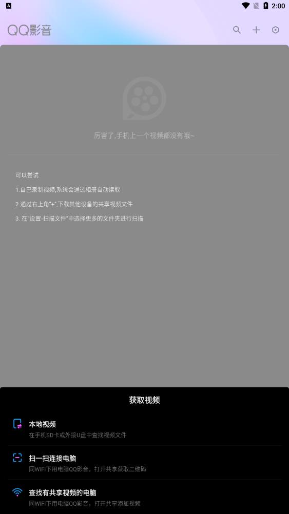 QQӰ׿v4.3.3 °