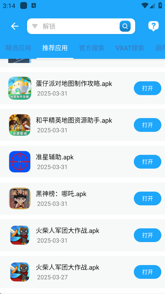 Դʦعٷv1.7.2 ׿