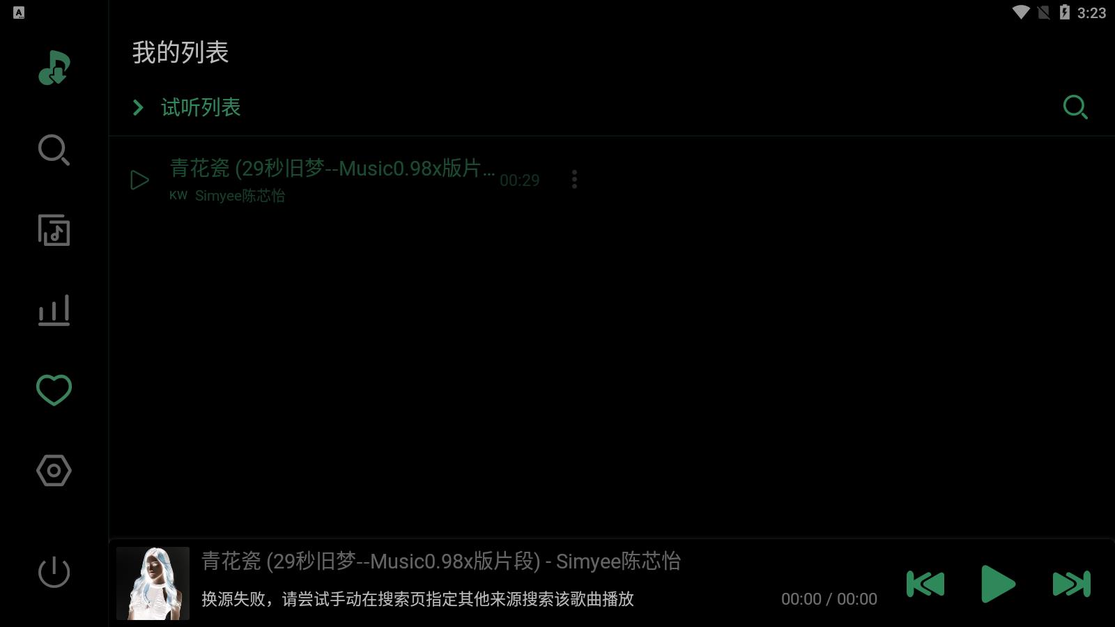 ѩ°汾LX Musicv1.7.1 ׿