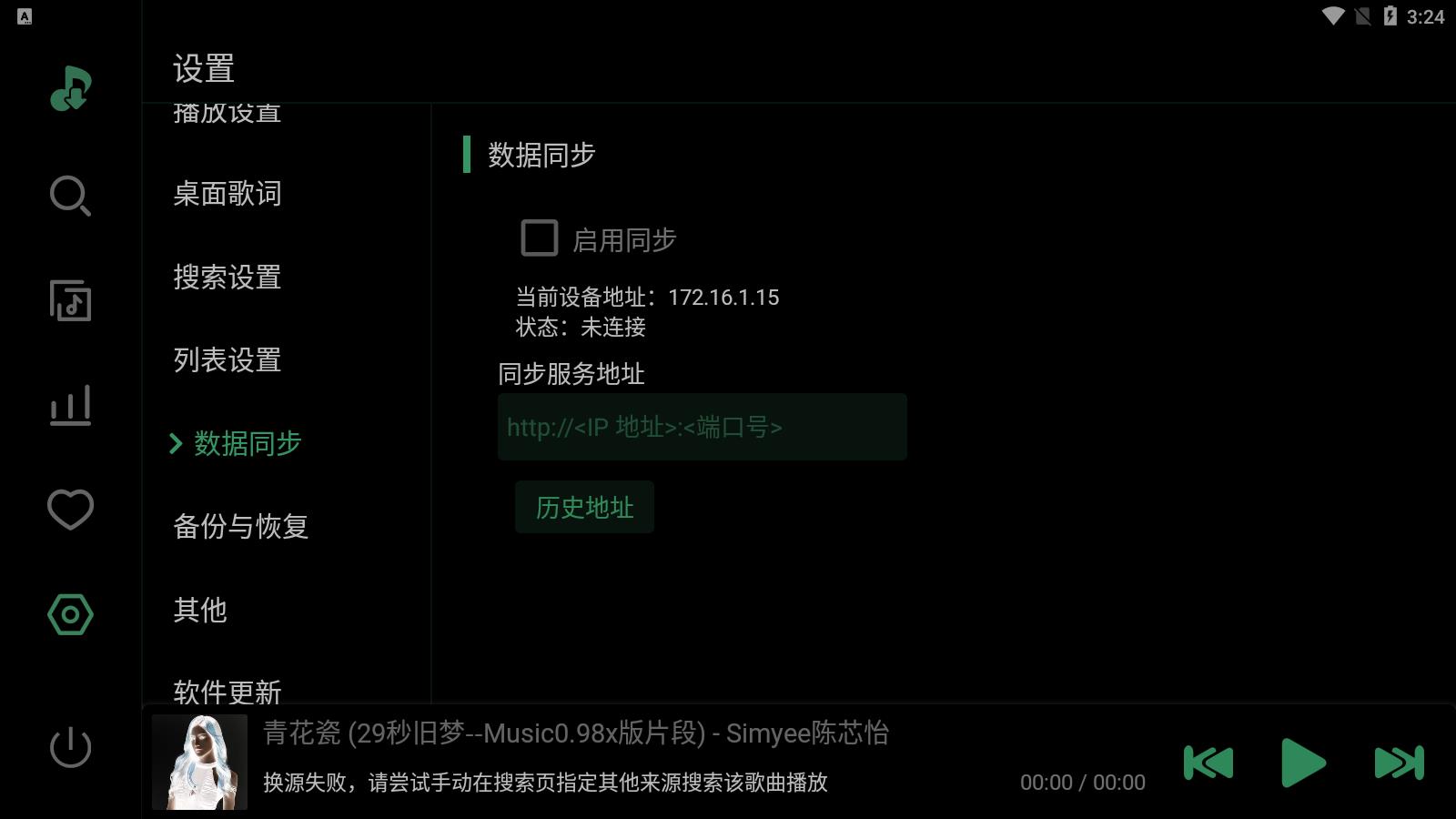 ѩ°汾LX Musicv1.7.1 ׿