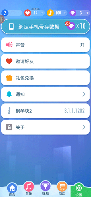 ٿ2ٷv3.1.2.1231 ׿