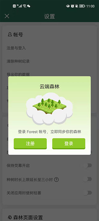 Forest app°v4.88.0 ׿