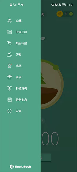 Forest app°v4.88.0 ׿
