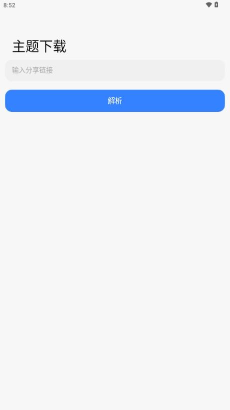 ThemeToolٷv1.0.1 ׿