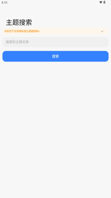 ThemeToolٷv1.0.1 ׿