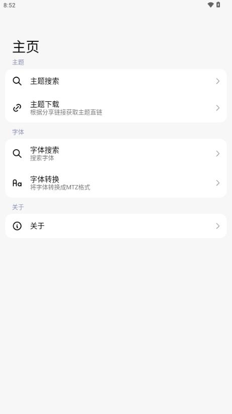 ThemeToolٷv1.0.1 ׿