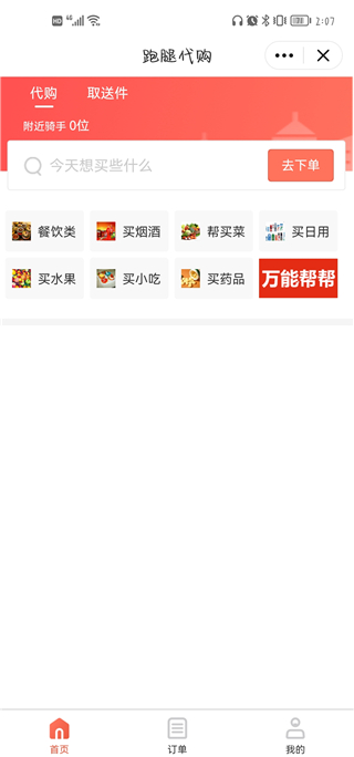 ִѡv10.0.20250407 ׿