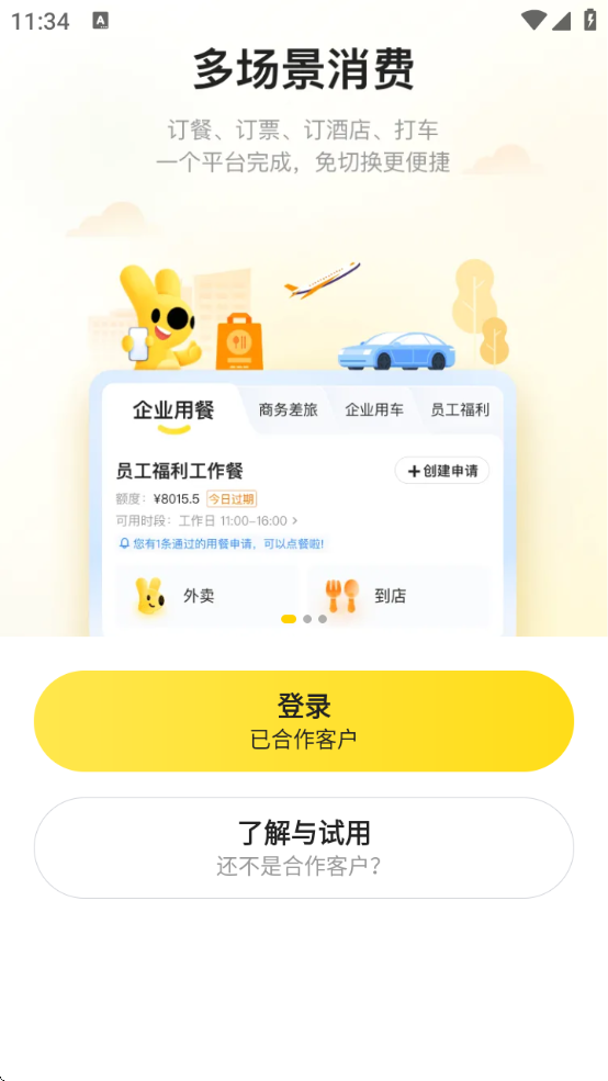 ҵappv1.9.0 ׿