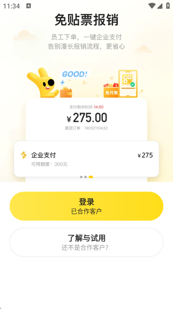 ҵappv1.9.0 ׿