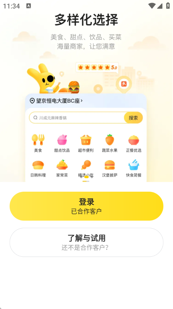 ҵappv1.9.0 ׿