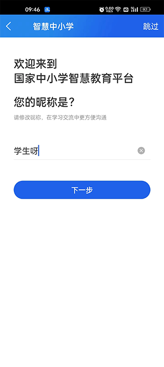 ǻСѧappֻ氲װv7.0.0 ׿