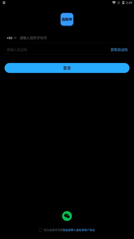 ѡУԺУv2.87.0 ׿