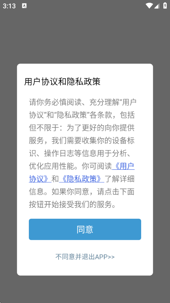 °汾v3.1.2 ׿