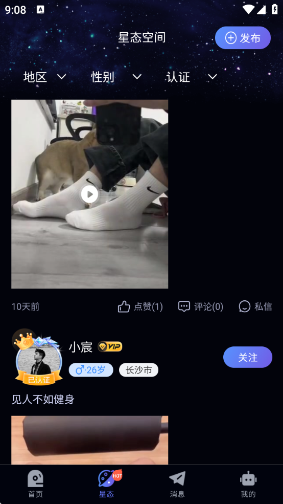 ̫°汾ذװֻv1.0.9 ׿