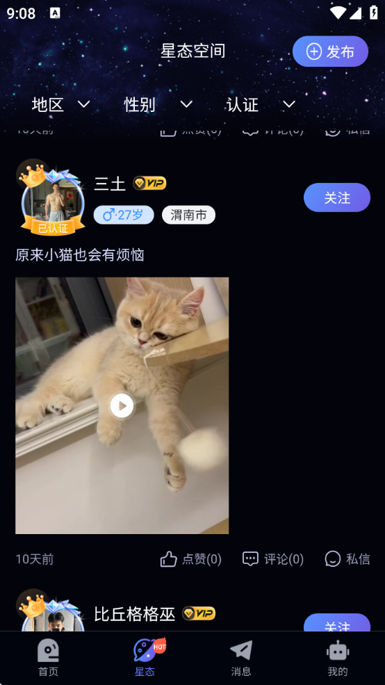̫°汾ذװֻv1.0.9 ׿