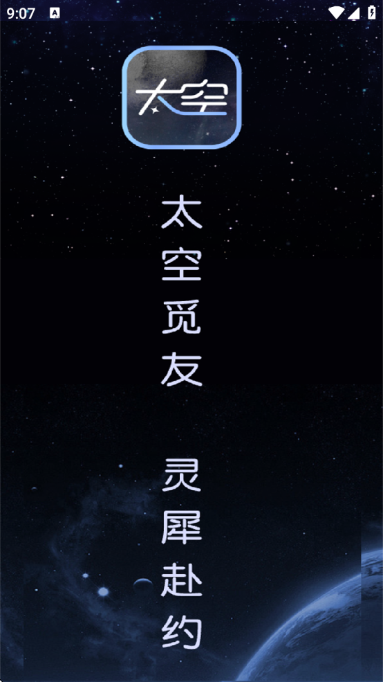 ̫°汾ذװֻv1.0.9 ׿