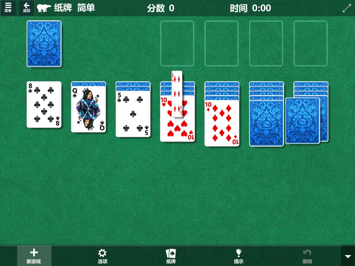 ΢ֽư׿棨Solitairev4.22.3125.1 °