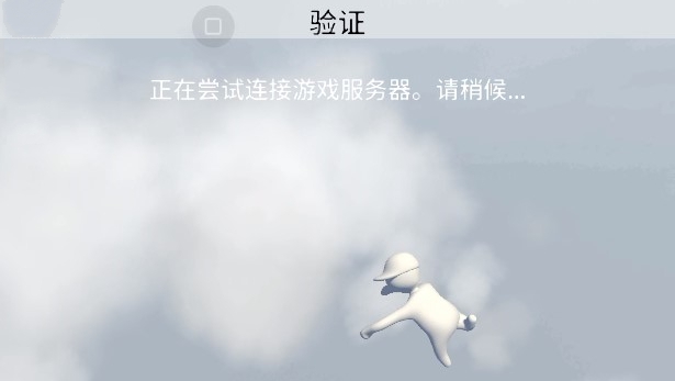 һͿعٷ棨Human: Fall Flatv2.3.0 ׿
