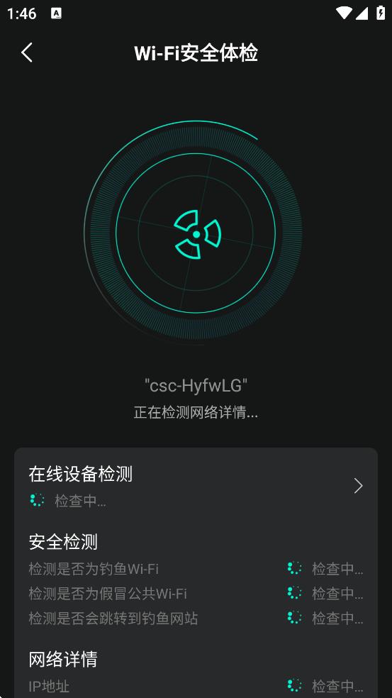 WiFiԿ°汾v1.2.3 ׿