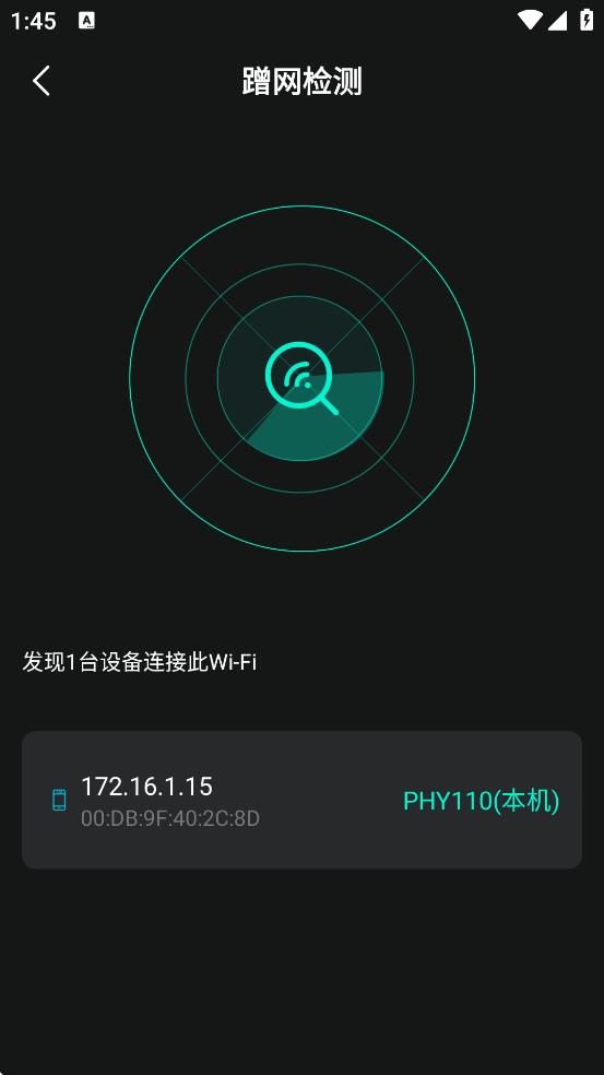 WiFiԿ°汾v1.2.3 ׿