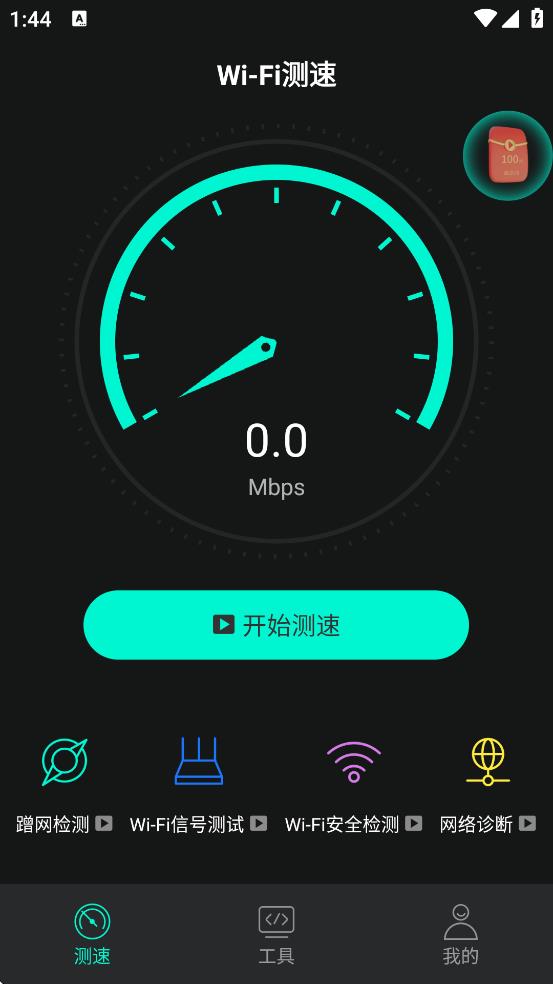 WiFiԿ°汾v1.2.3 ׿