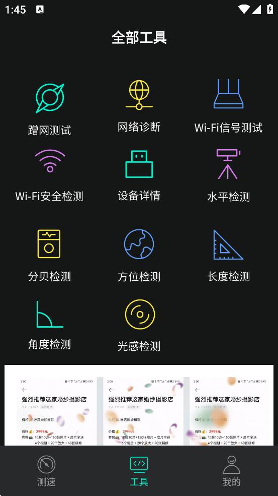 WiFiԿ°汾v1.2.3 ׿
