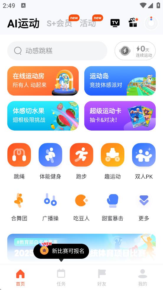 appذ׿v4.0.47 °