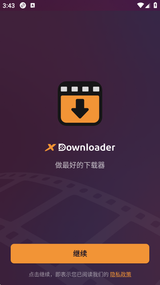 X(XDownloader)v2.1.33 ٷ