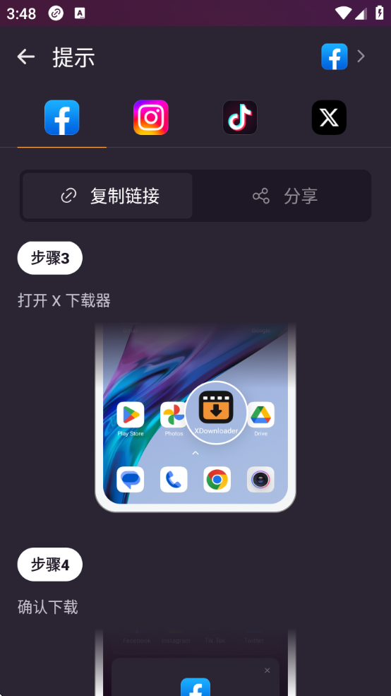 X(XDownloader)v2.1.33 ٷ