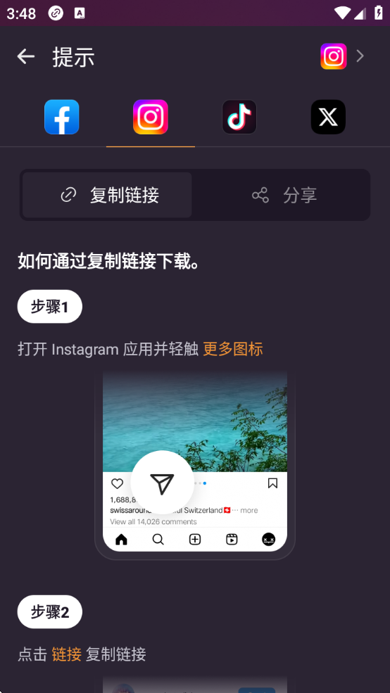 X(XDownloader)v2.1.33 ٷ