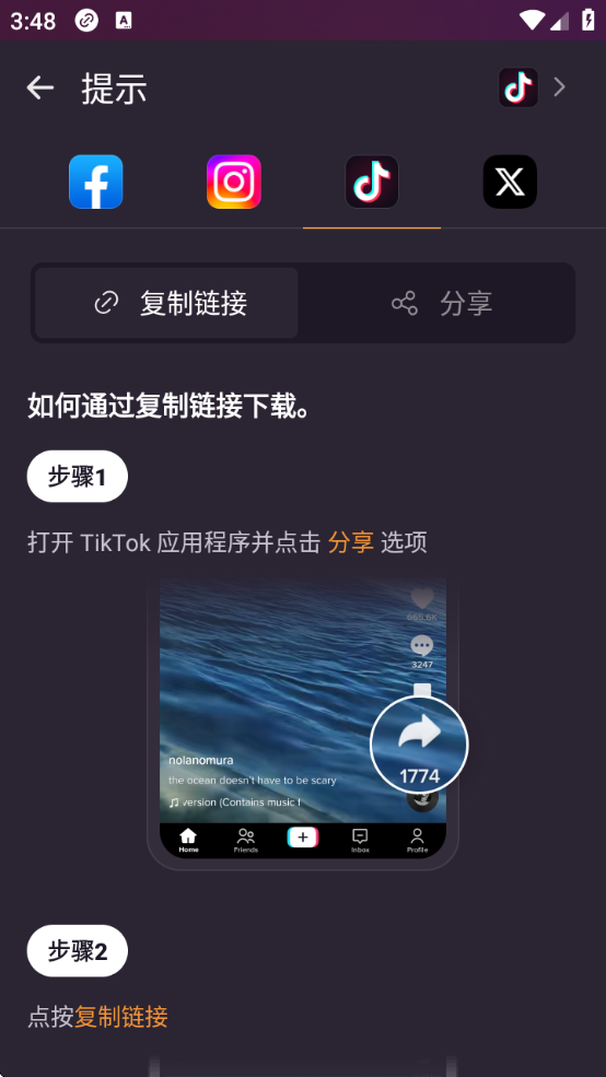 X(XDownloader)v2.1.33 ٷ
