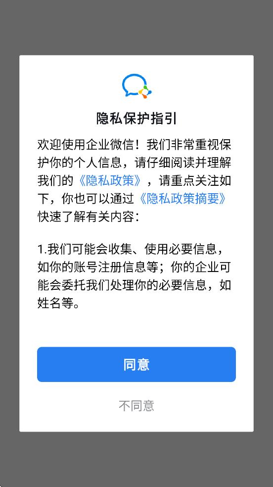 ҵ΢Źٷ°汾v4.1.36 ׿