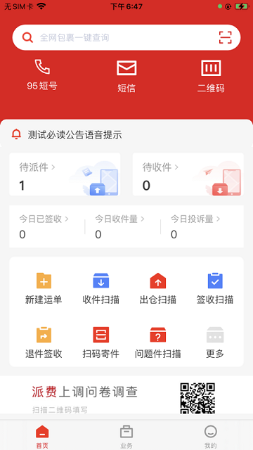 ⳡpro2025°汾v3.1.12 ׿