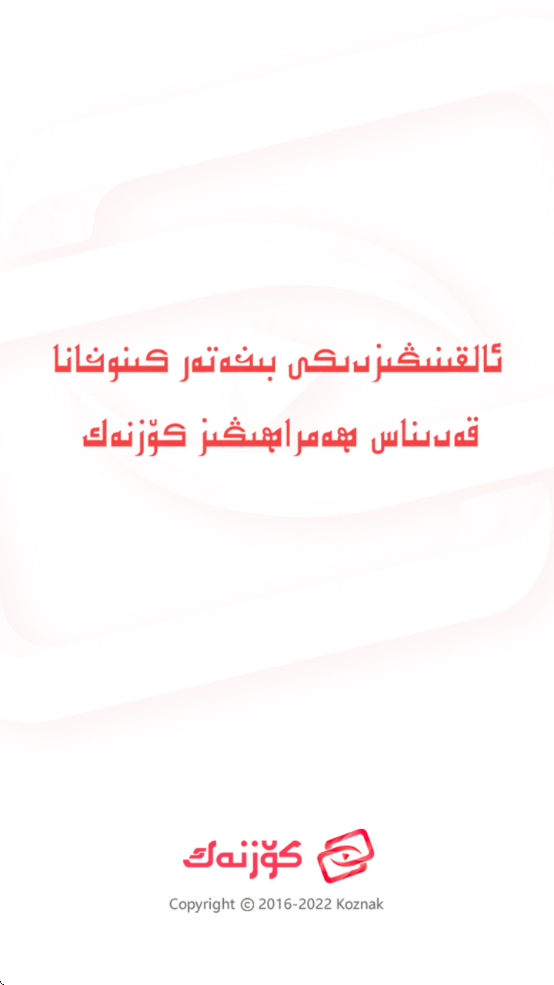 Koznakٷذװv9.12.7 ׿