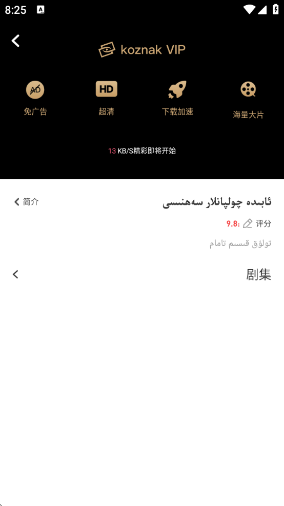 Koznakٷذװv9.12.7 ׿