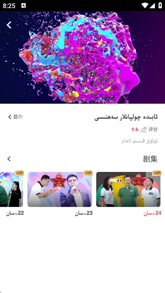 Koznakٷذװv9.12.7 ׿