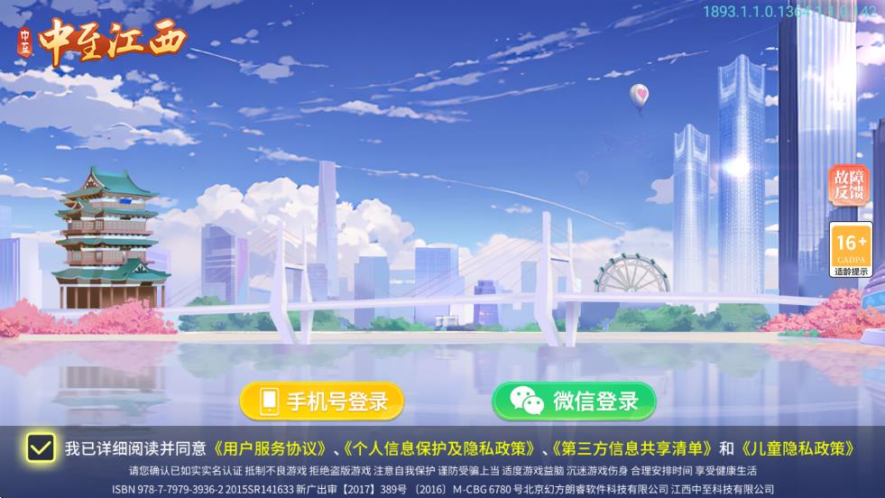 齫ٷv18.9.3 °