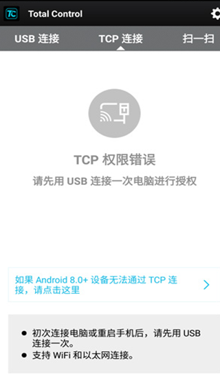 TC Total Controlٷv10.0.21.70008 °