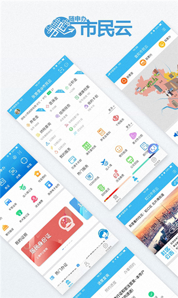 Ϻһͨذ׿()v8.1.0 °