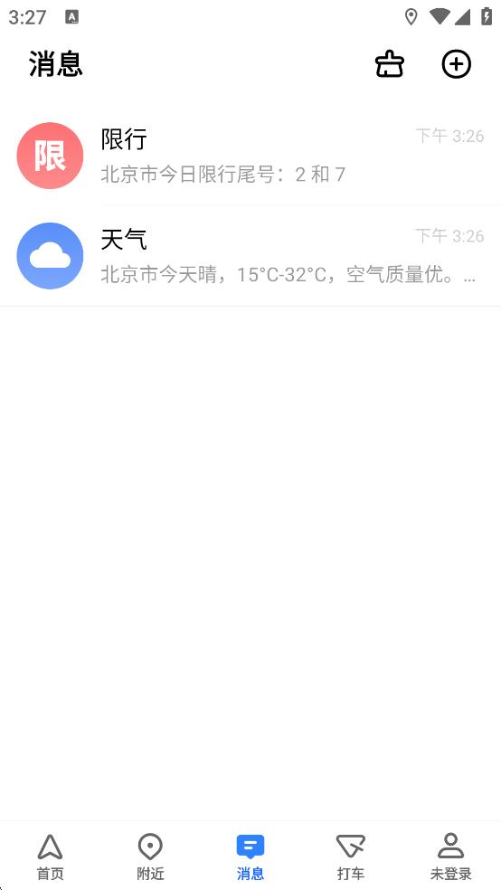ߵµͼص2025v15.12.0.2055 ׿