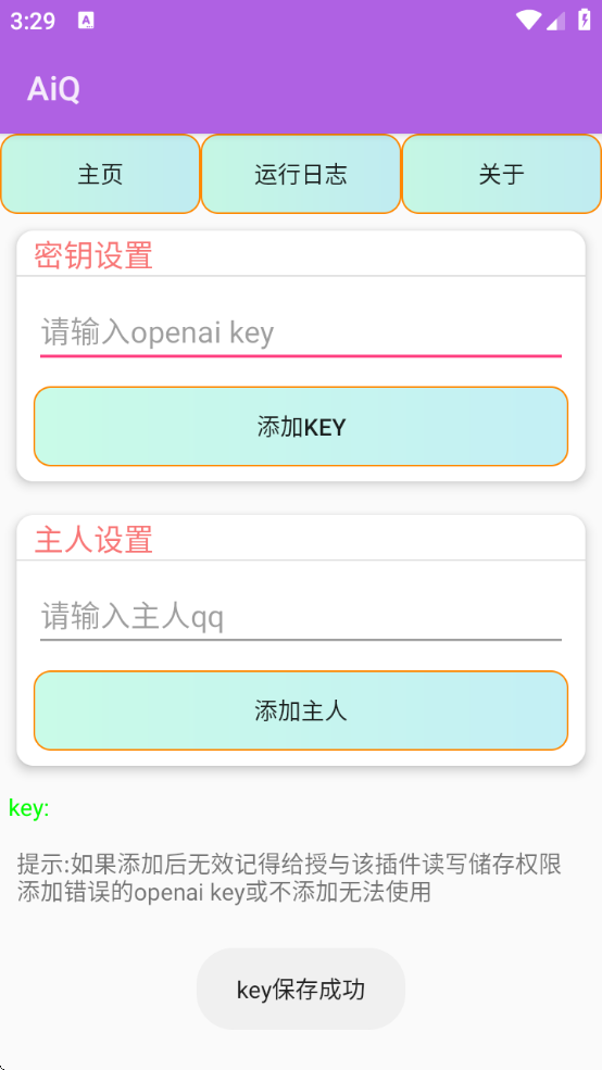 AiQappذװv1.2.2 ׿