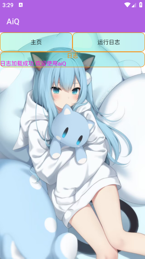 AiQappذװv1.2.2 ׿