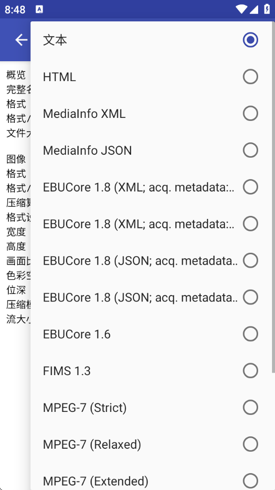 mediainfo׿v24.12 °
