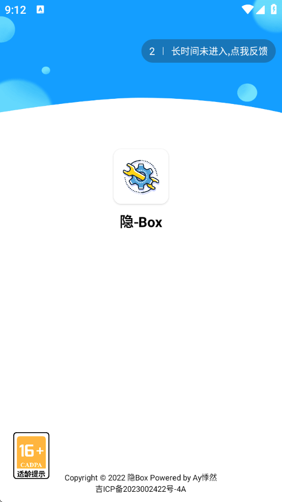 box°汾v5.2.3.9 ׿