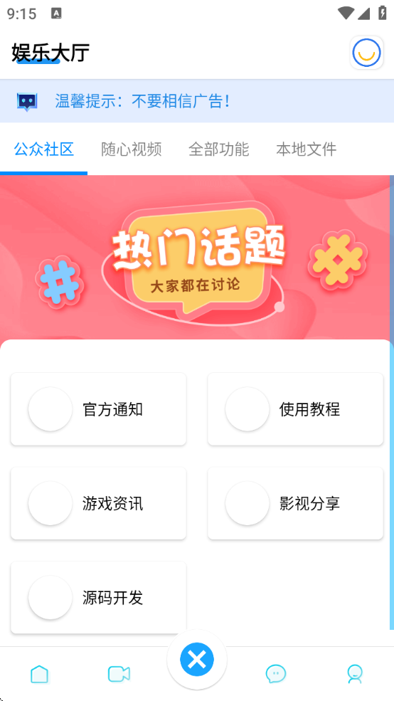 box°汾v5.2.3.9 ׿