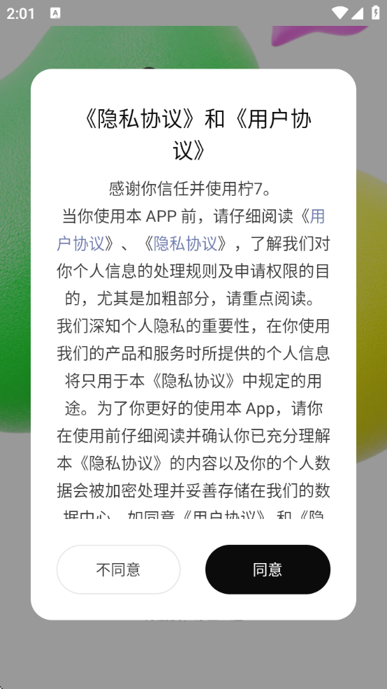 appٷ(7)v3.4.31.18 ׿